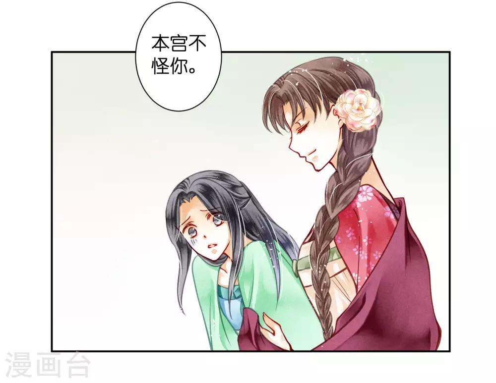 第46话 皇上真是神助攻~-第47话