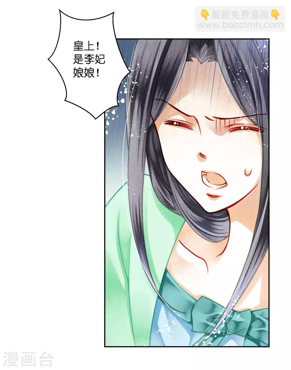 第46话 皇上真是神助攻~-第47话