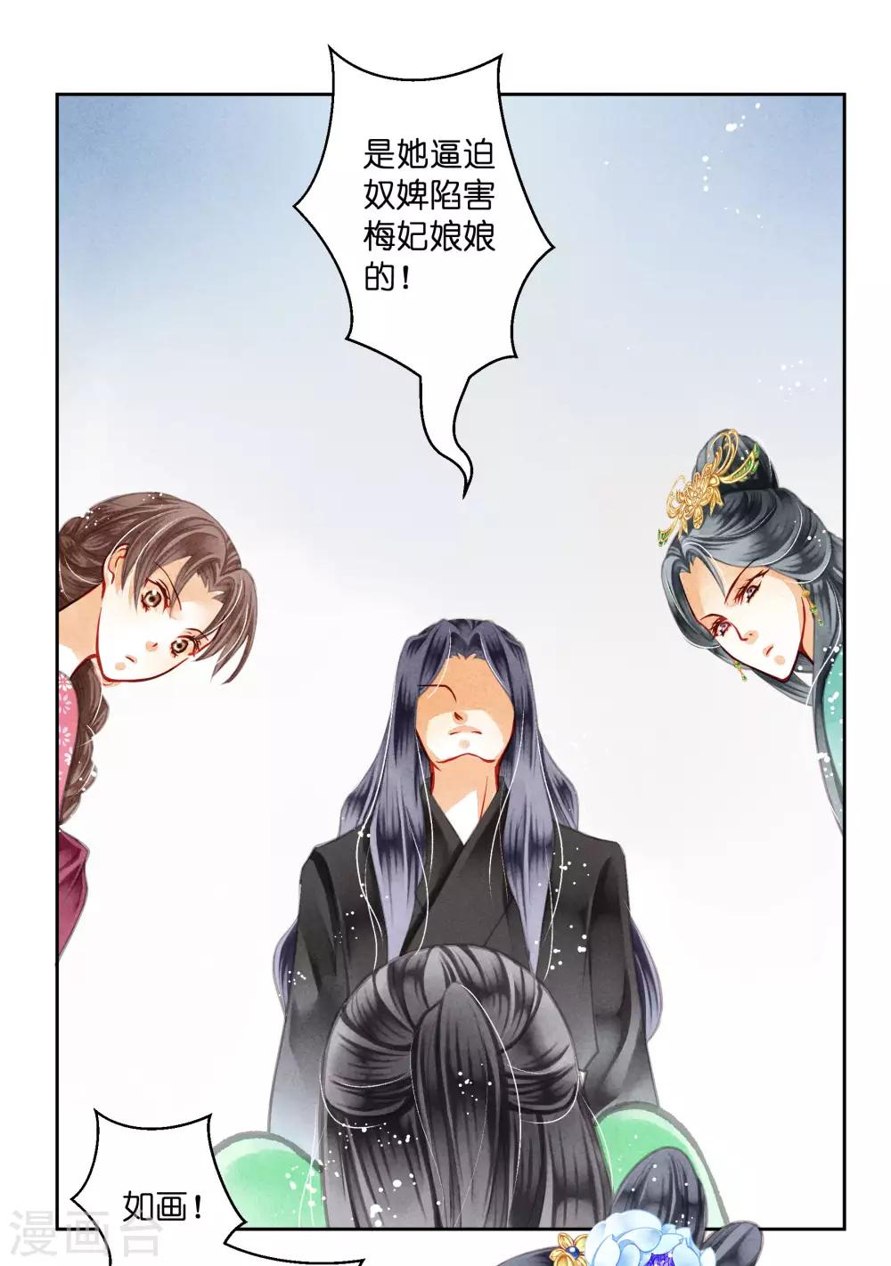 第46话 皇上真是神助攻~-第47话