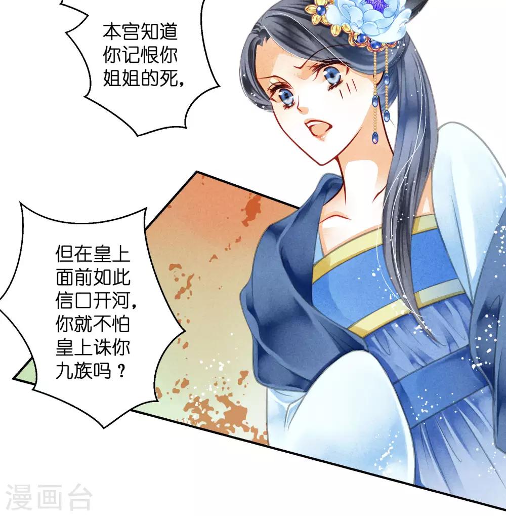 第46话 皇上真是神助攻~-第47话