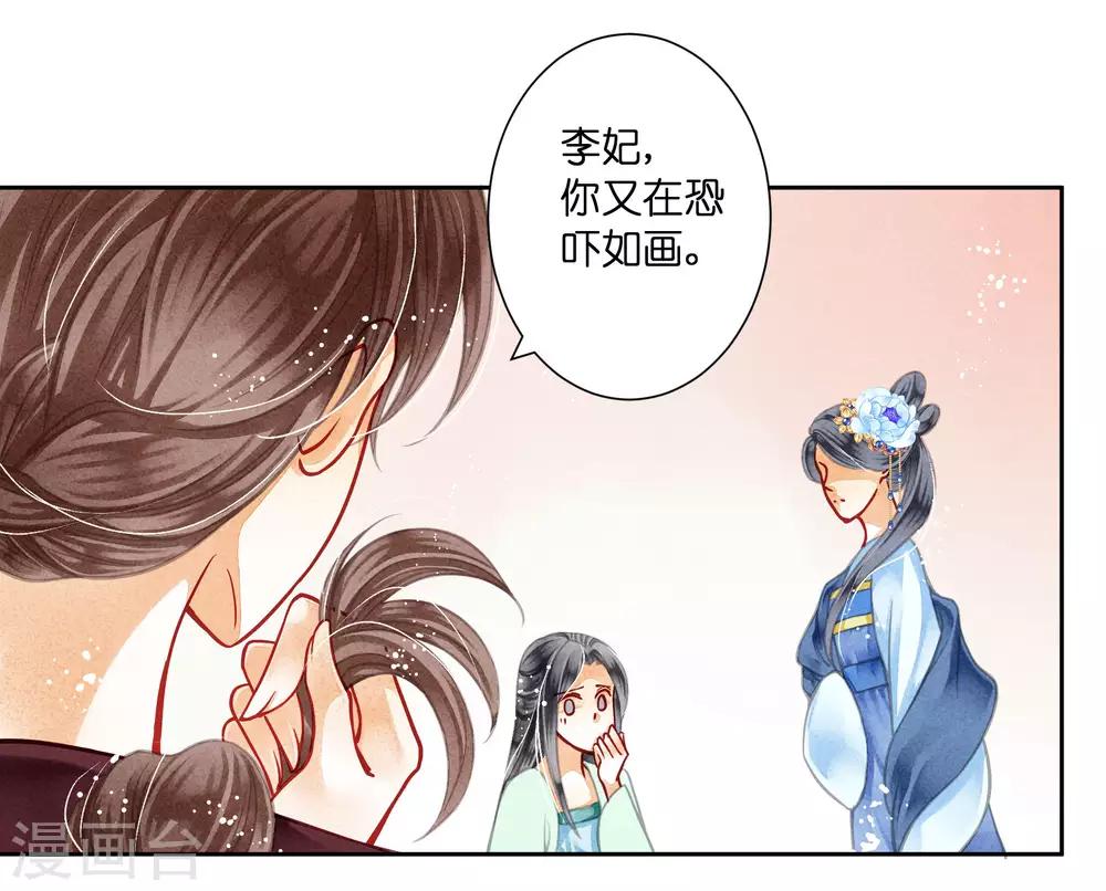 第46话 皇上真是神助攻~-第47话