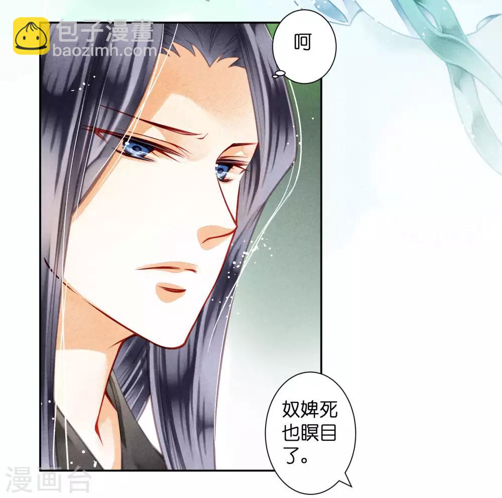 第48话 今晚来伺候朕-第49话