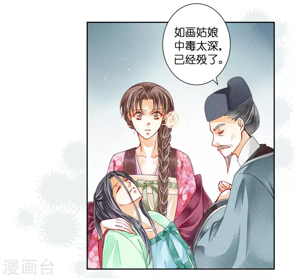 第48话 今晚来伺候朕-第49话