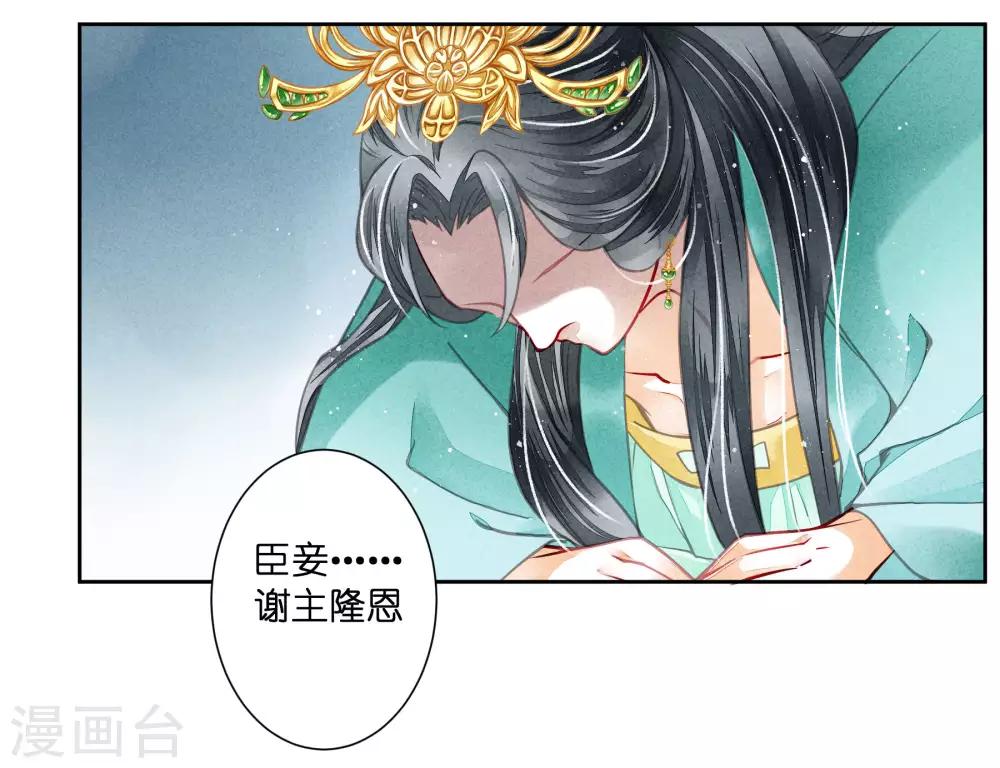 第48话 今晚来伺候朕-第49话
