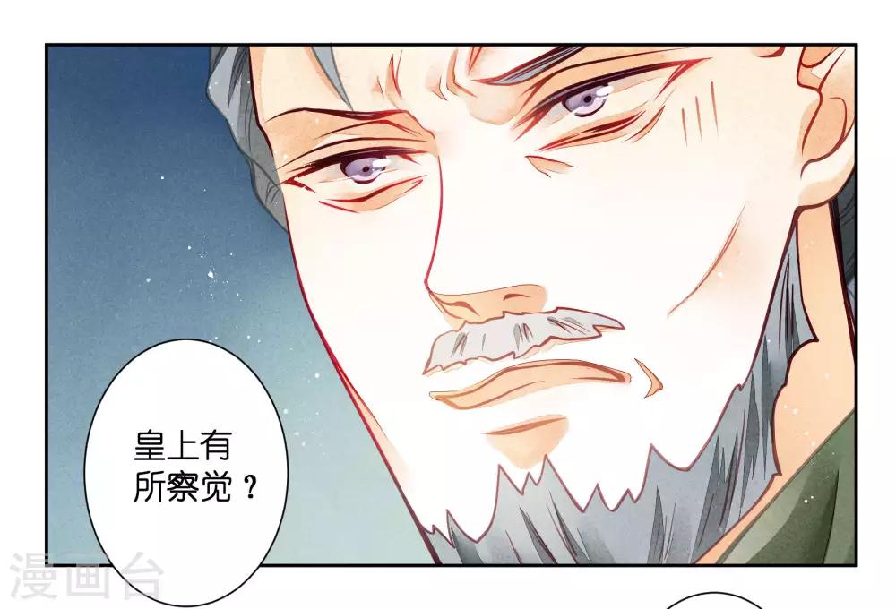 第48话 今晚来伺候朕-第49话