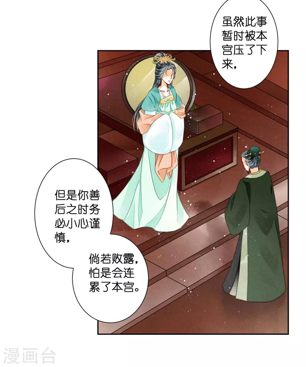第48话 今晚来伺候朕-第49话