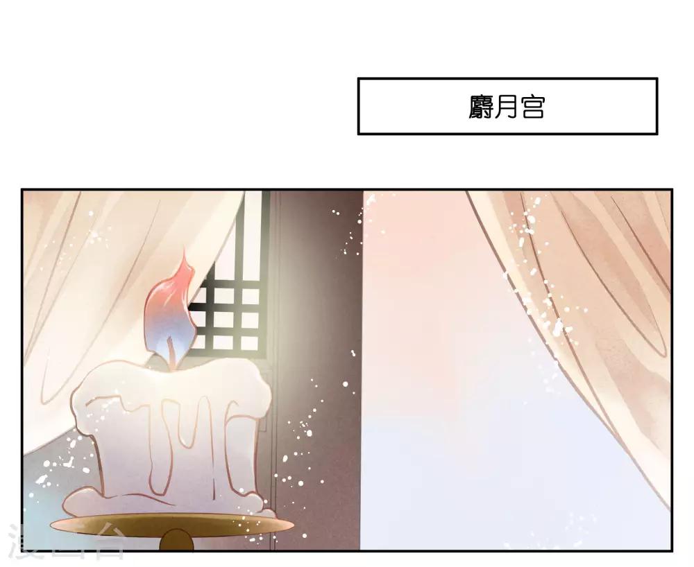 第48话 今晚来伺候朕-第49话