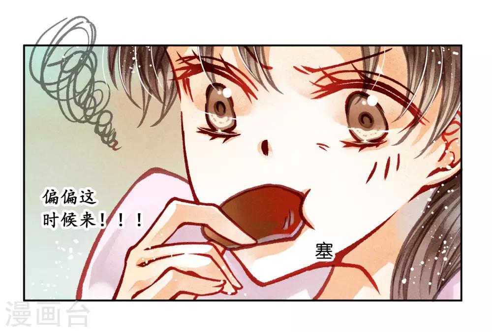 第48话 今晚来伺候朕-第49话