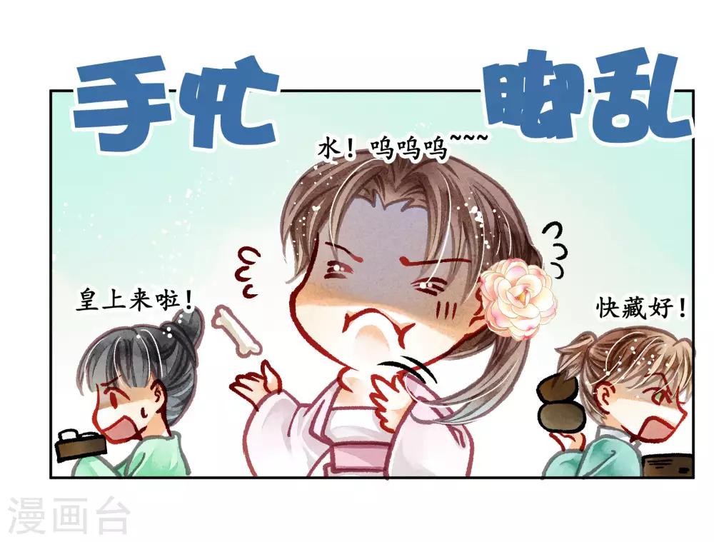 第48话 今晚来伺候朕-第49话