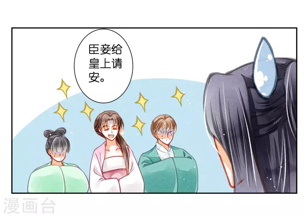 第48话 今晚来伺候朕-第49话
