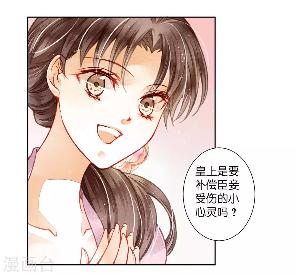 第48话 今晚来伺候朕-第49话