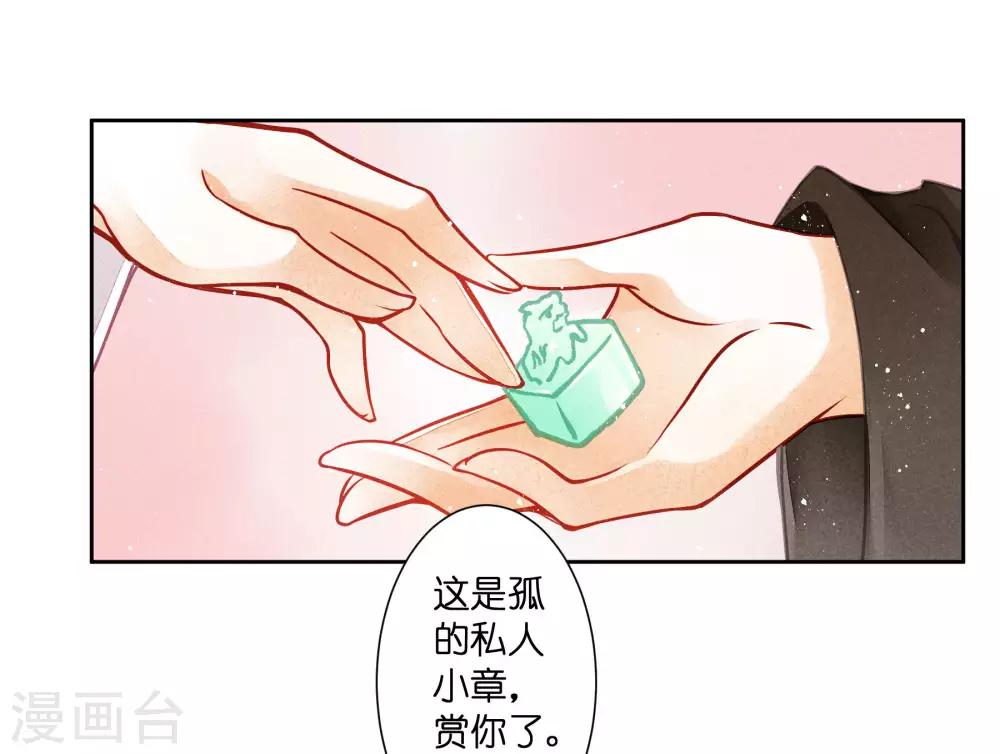 第48话 今晚来伺候朕-第49话