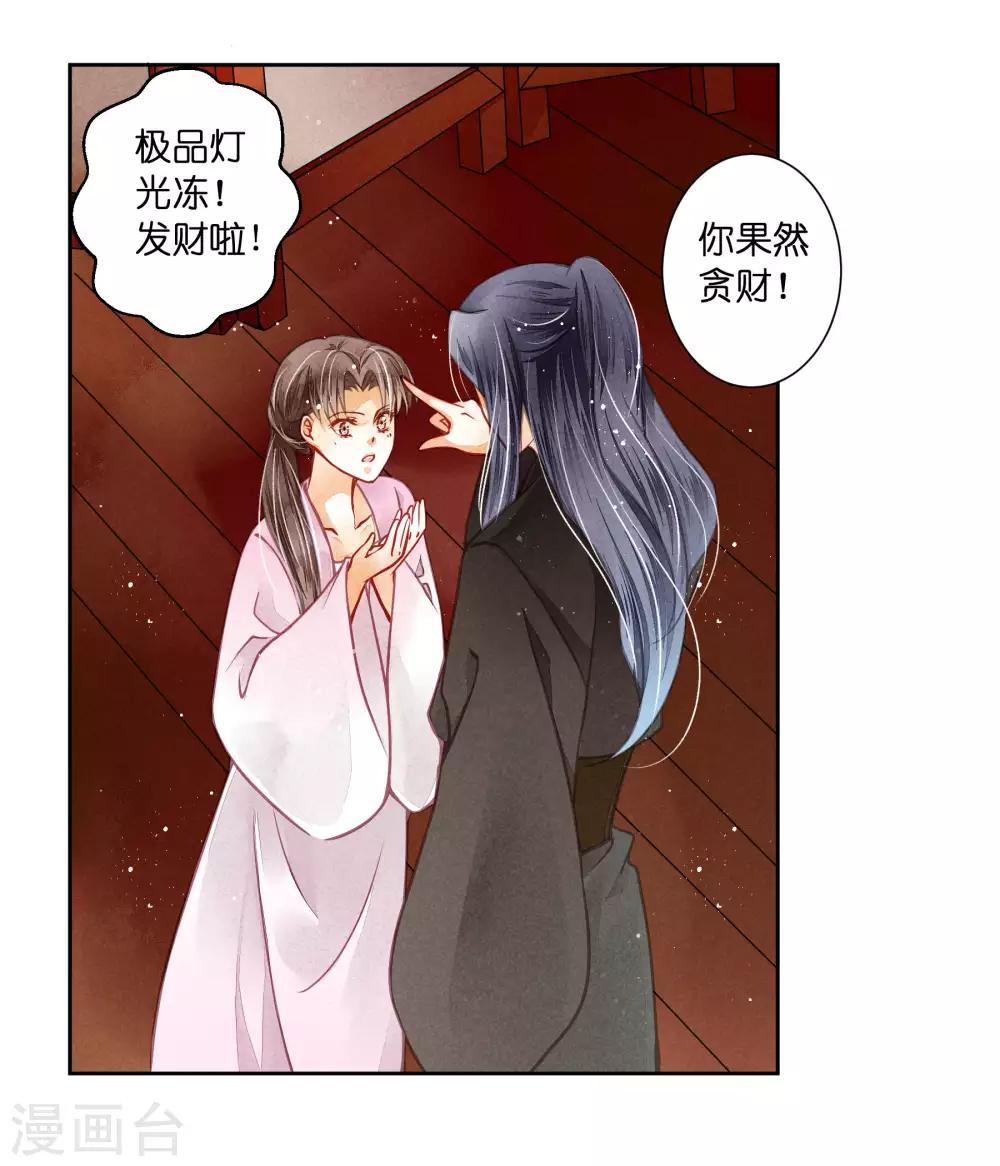 第48话 今晚来伺候朕-第49话