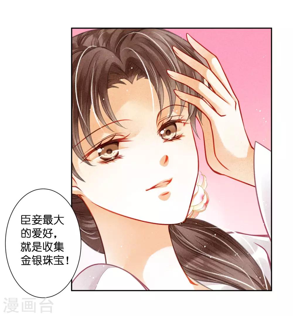 第48话 今晚来伺候朕-第49话