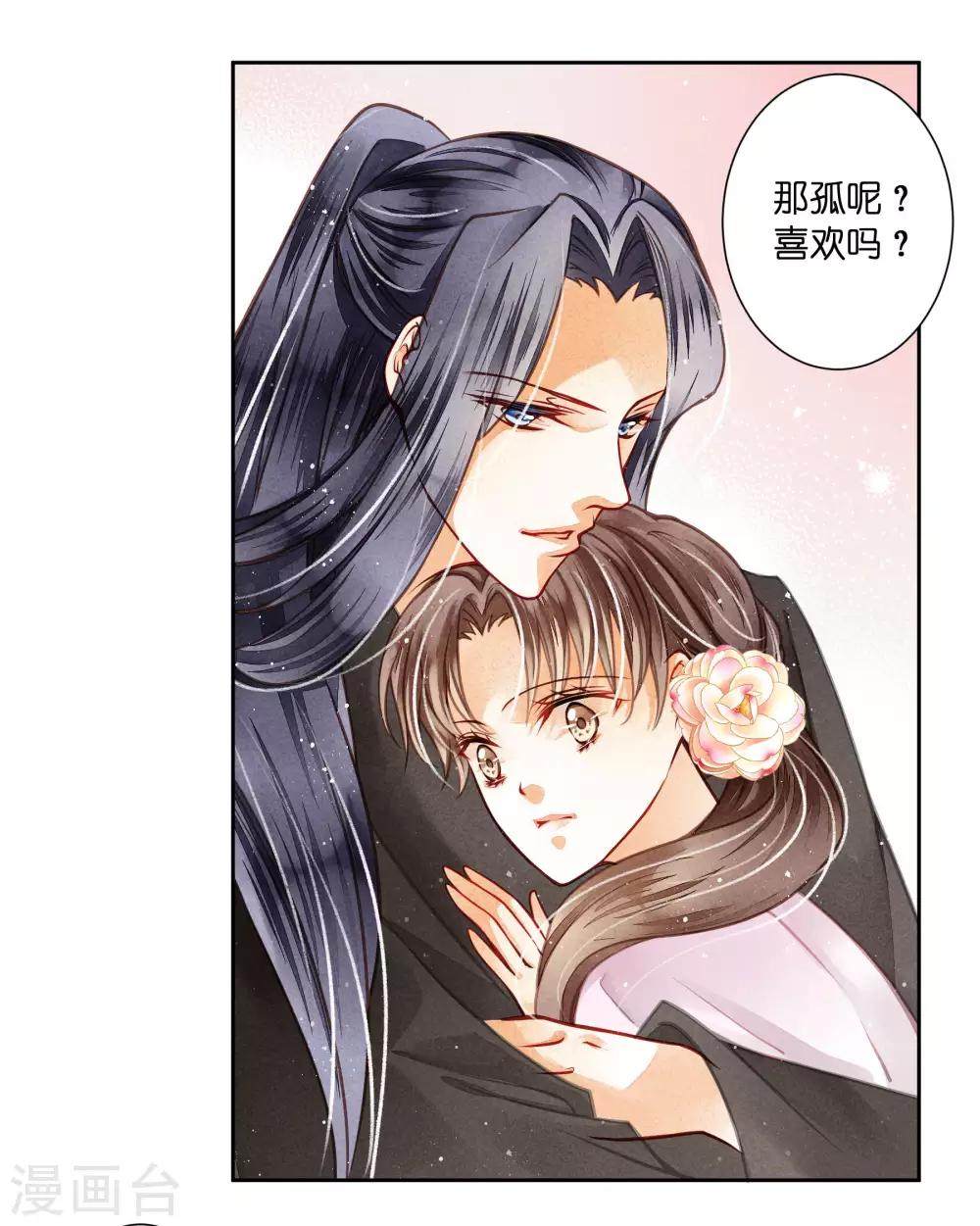 第48话 今晚来伺候朕-第49话