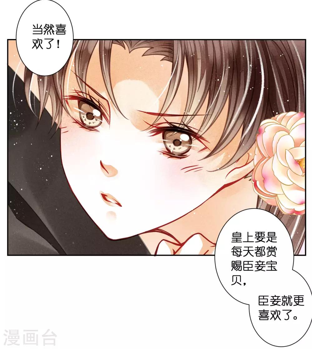 第48话 今晚来伺候朕-第49话