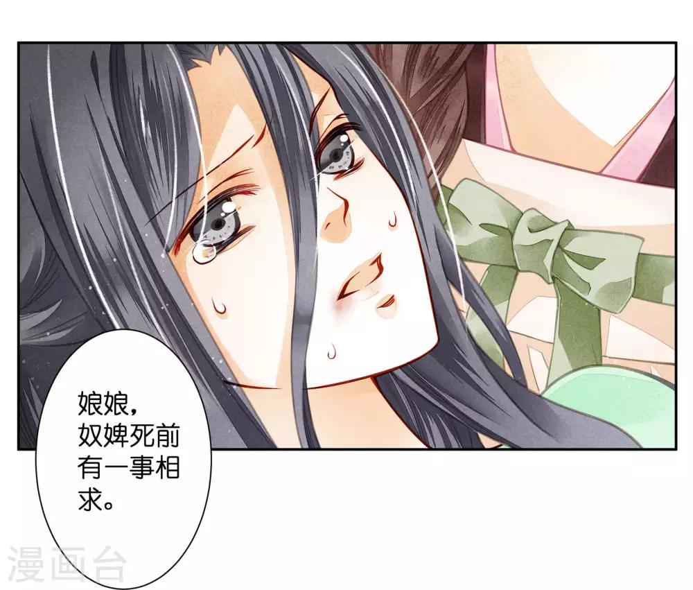 第48话 今晚来伺候朕-第49话
