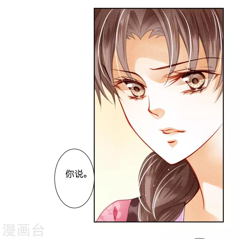 第48话 今晚来伺候朕-第49话