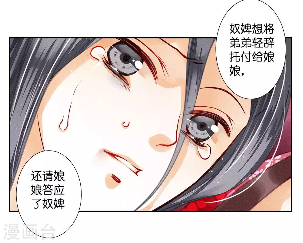 第48话 今晚来伺候朕-第49话