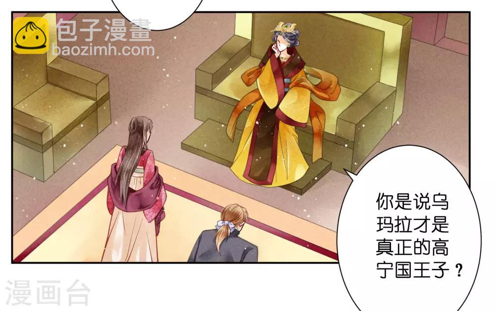 第50话 人在偷欢，鸟在看-第51话