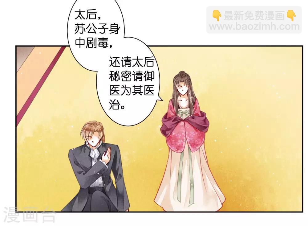 第50话 人在偷欢，鸟在看-第51话