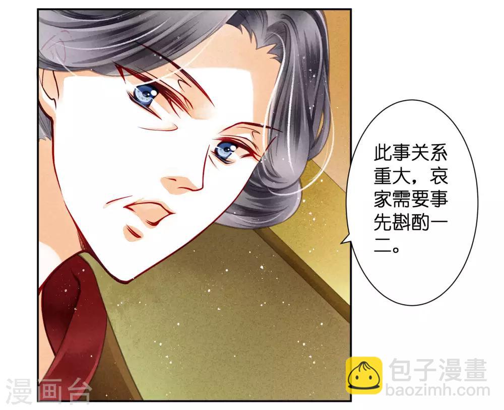 第50话 人在偷欢，鸟在看-第51话