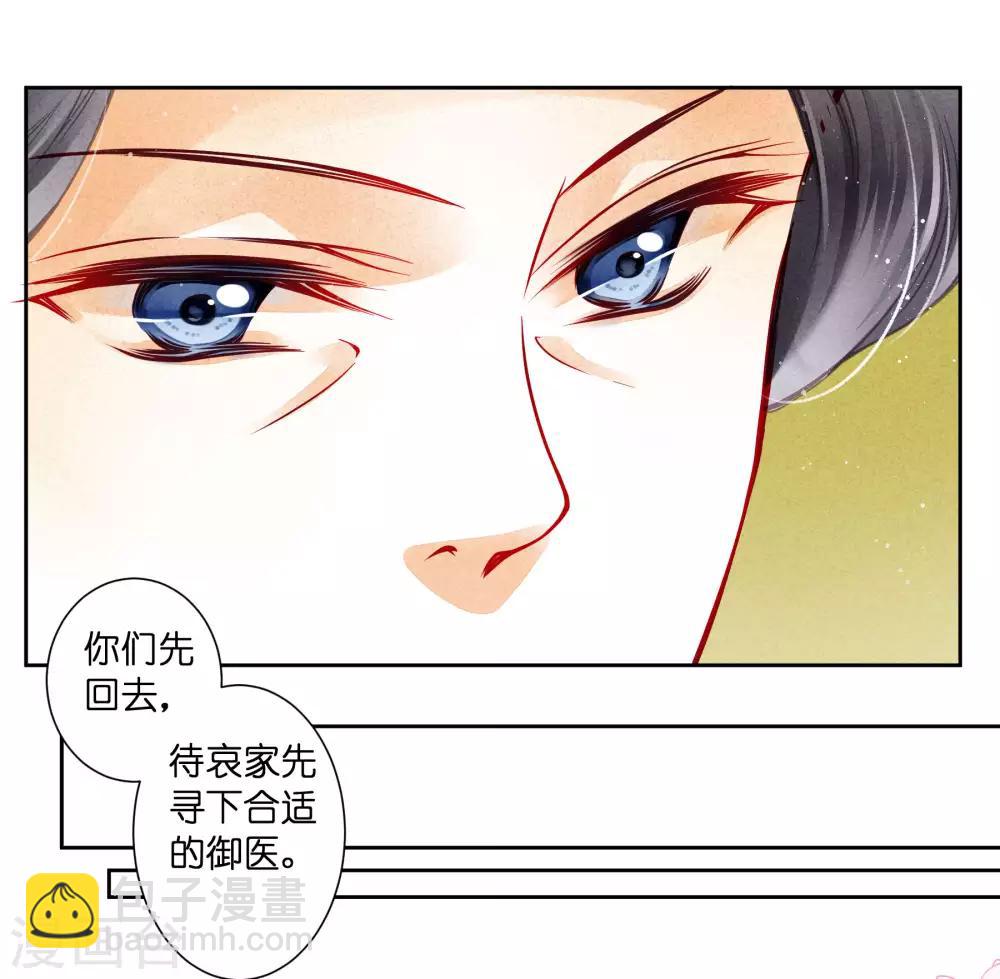 第50话 人在偷欢，鸟在看-第51话