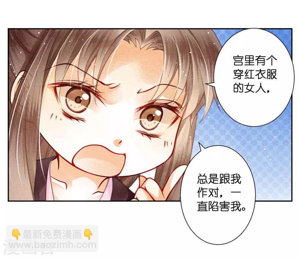 第50话 人在偷欢，鸟在看-第51话