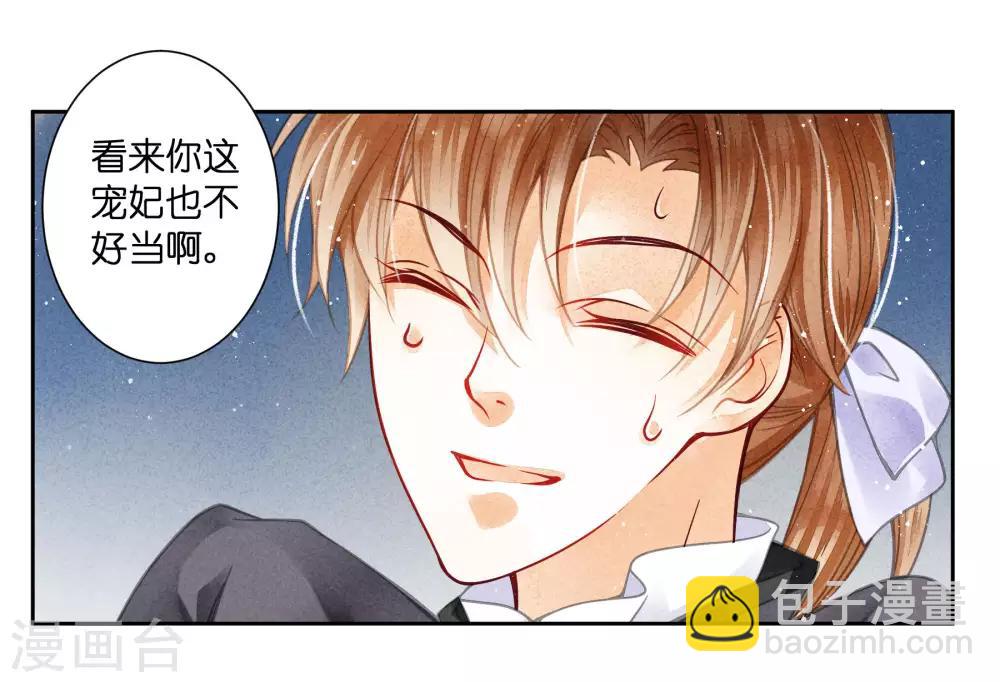 第50话 人在偷欢，鸟在看-第51话