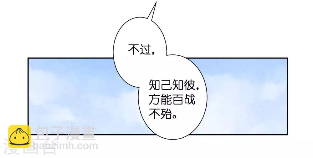 第50话 人在偷欢，鸟在看-第51话