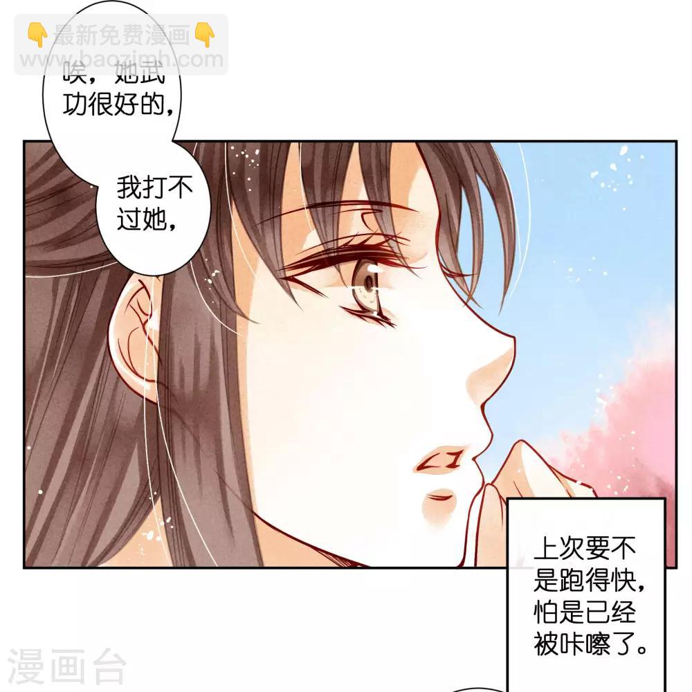 第50话 人在偷欢，鸟在看-第51话