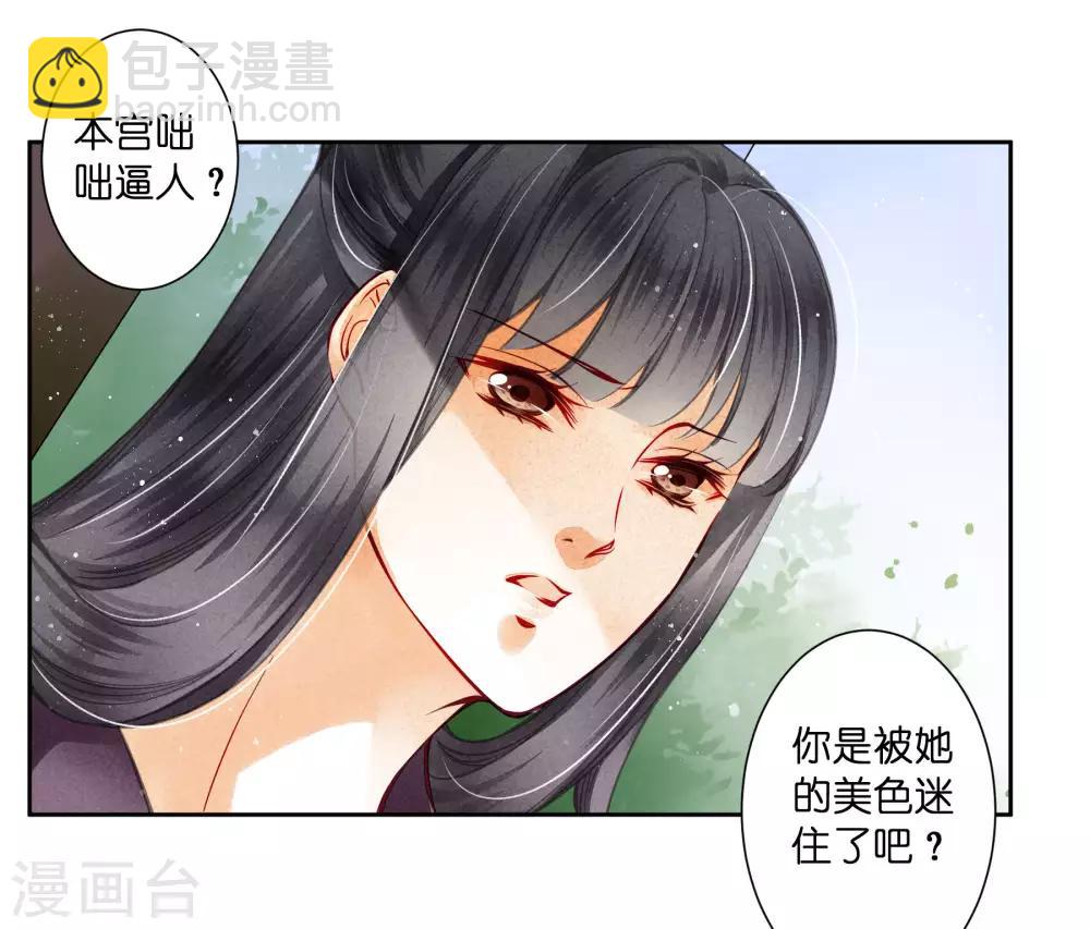 第50话 人在偷欢，鸟在看-第51话