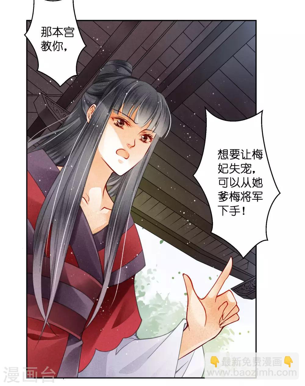 第50话 人在偷欢，鸟在看-第51话