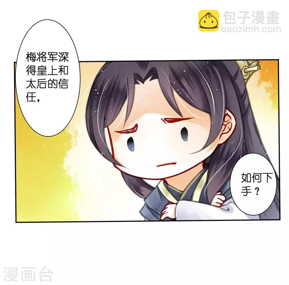 第50话 人在偷欢，鸟在看-第51话