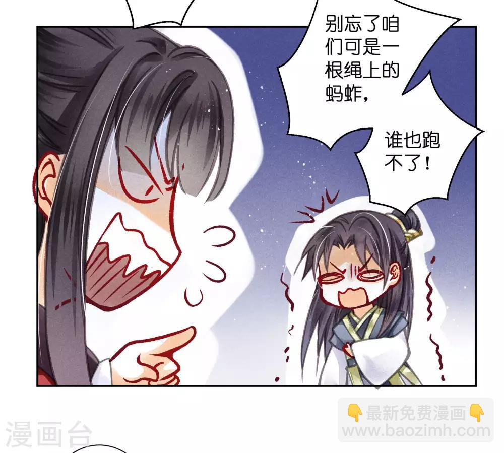 第50话 人在偷欢，鸟在看-第51话