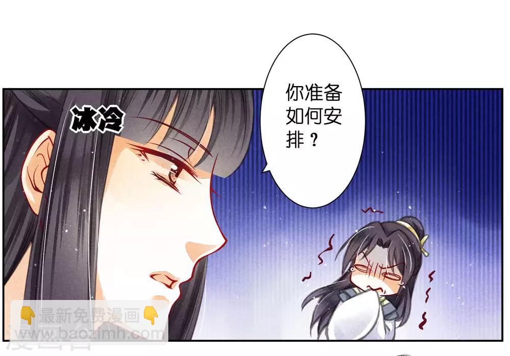 第50话 人在偷欢，鸟在看-第51话
