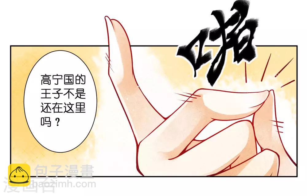 第50话 人在偷欢，鸟在看-第51话
