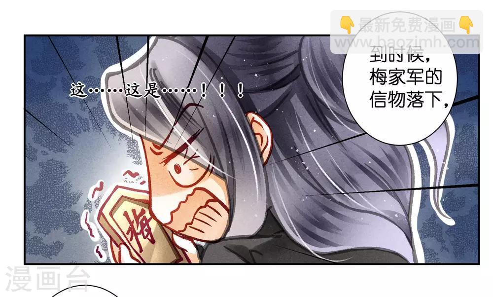 第50话 人在偷欢，鸟在看-第51话