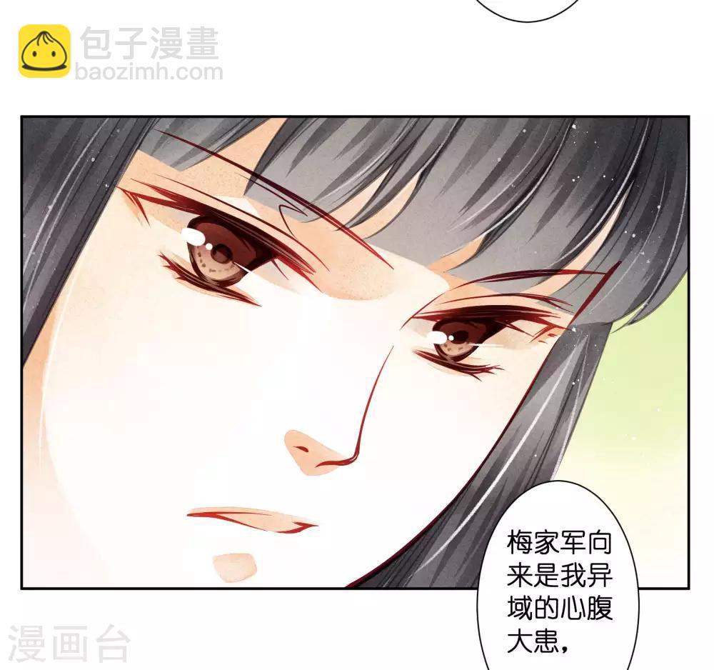 第50话 人在偷欢，鸟在看-第51话