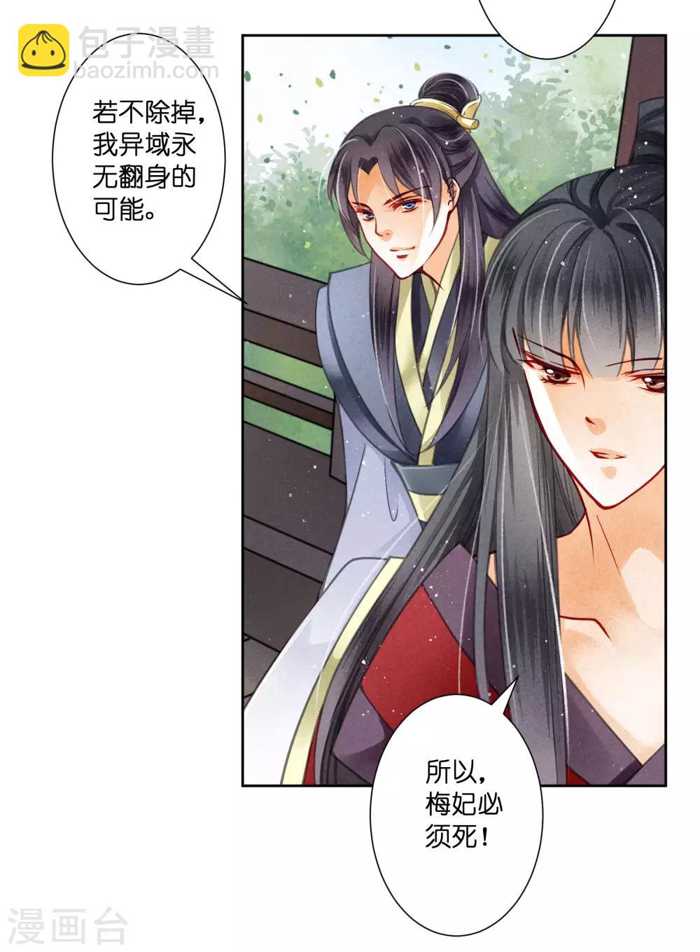 第50话 人在偷欢，鸟在看-第51话