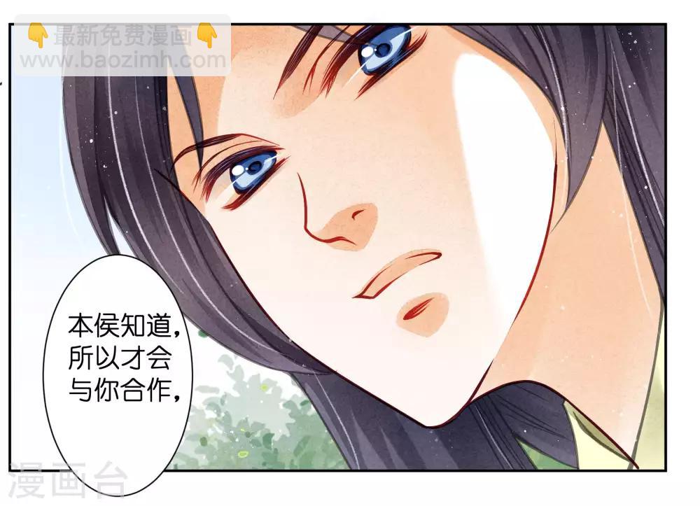 第50话 人在偷欢，鸟在看-第51话