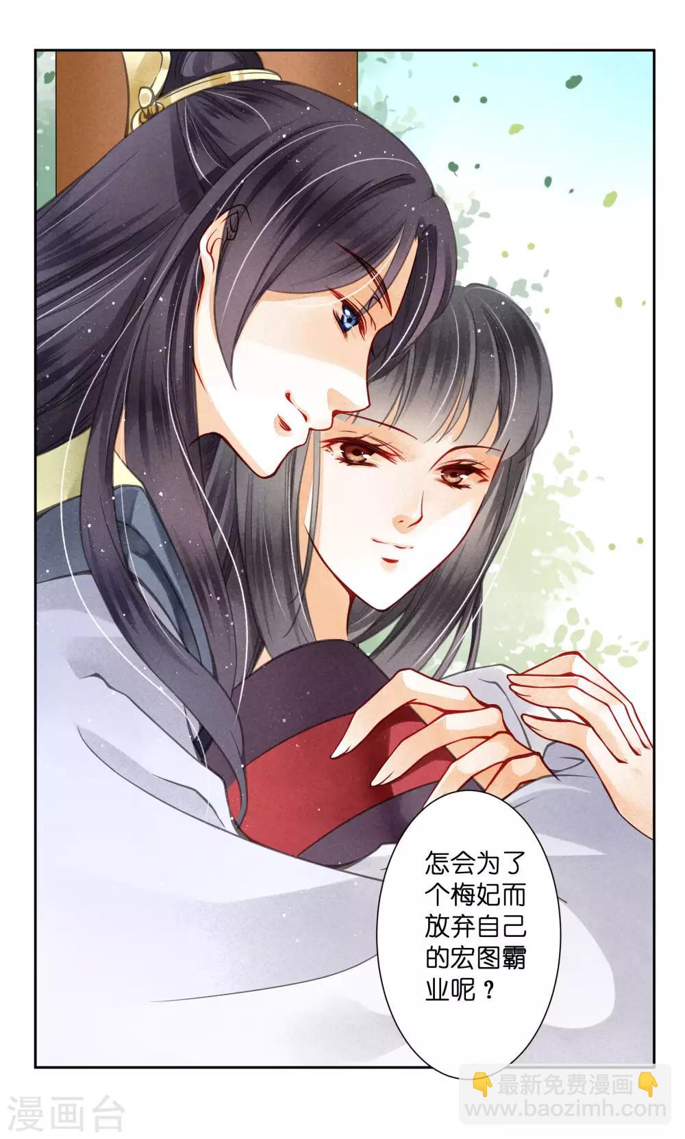 第50话 人在偷欢，鸟在看-第51话