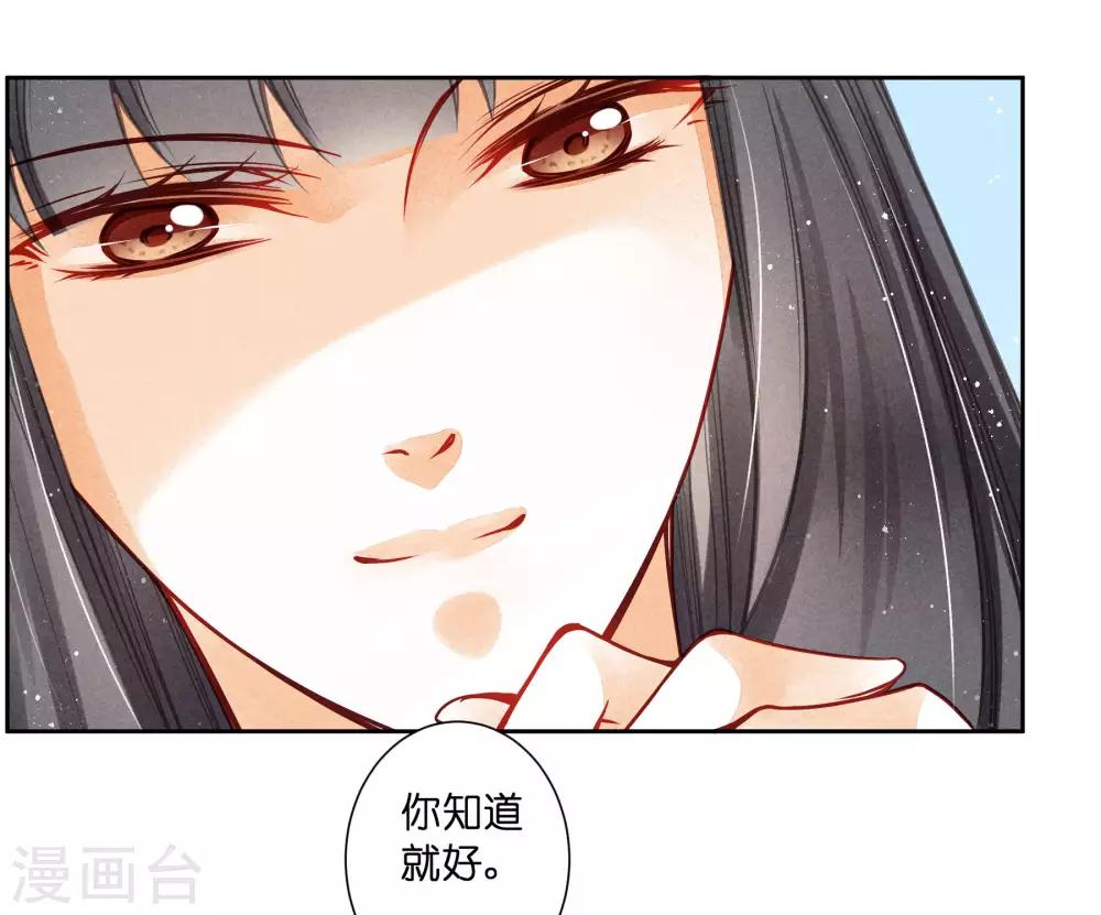 第50话 人在偷欢，鸟在看-第51话