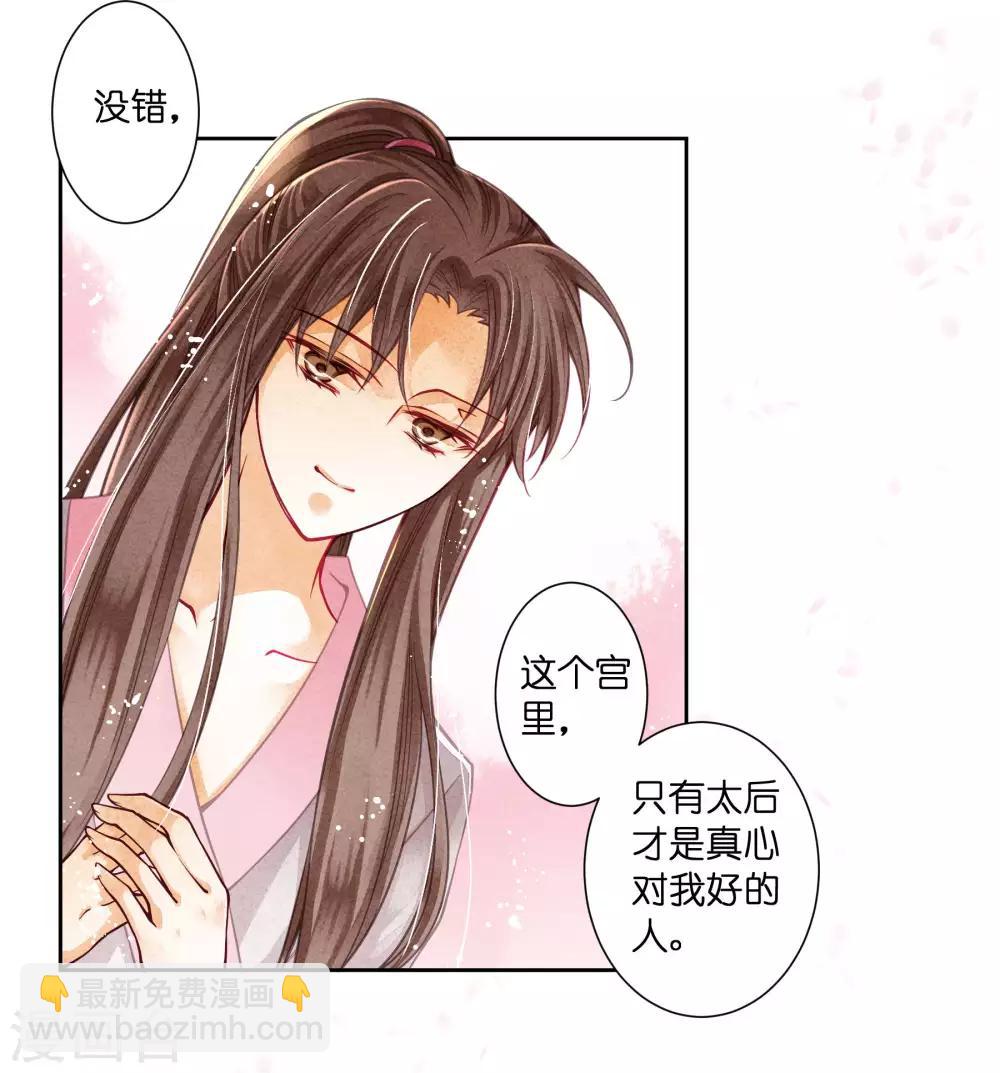 第50话 人在偷欢，鸟在看-第51话