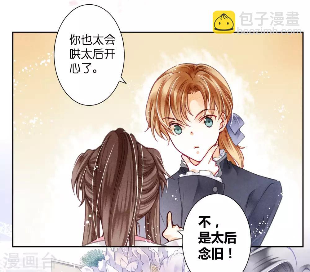 第50话 人在偷欢，鸟在看-第51话