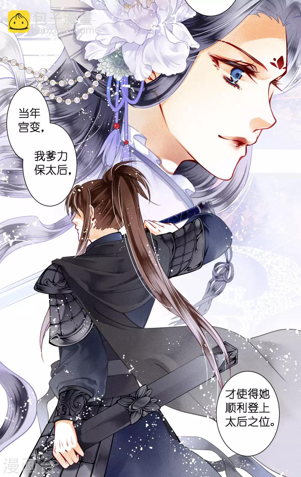 第50话 人在偷欢，鸟在看-第51话