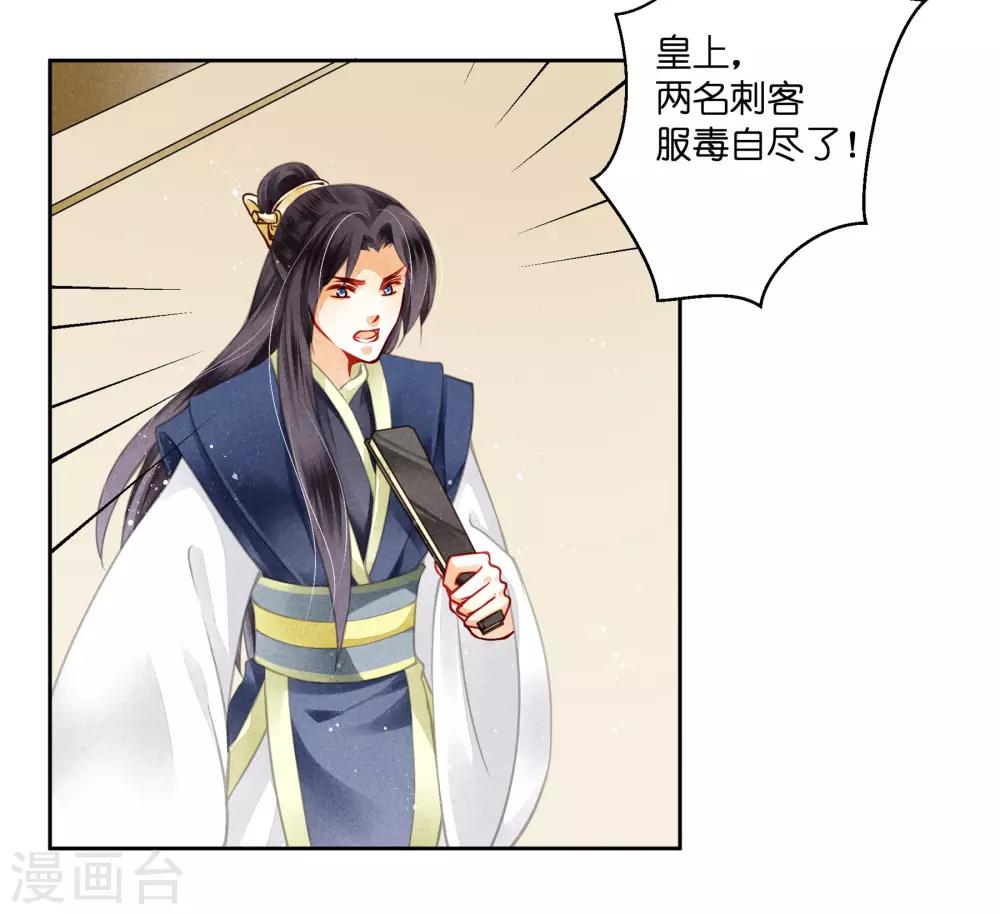 第52话 为我们的机智干杯！-第53话