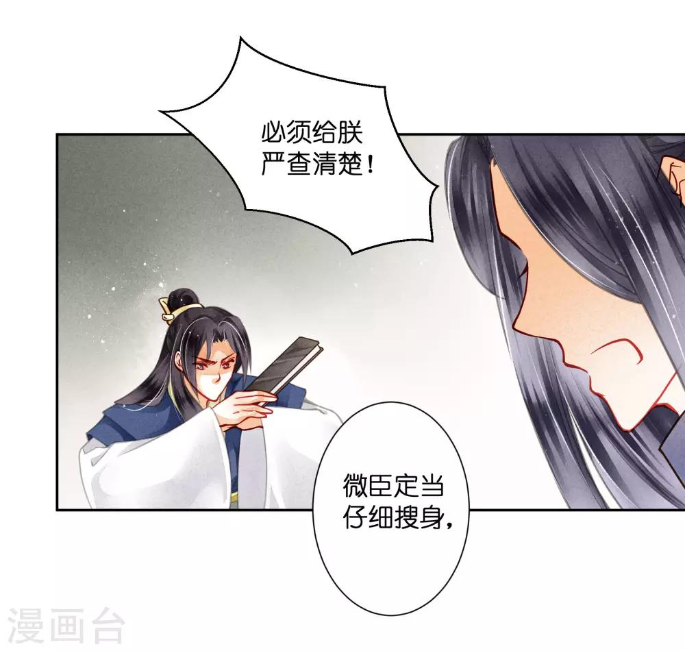 第52话 为我们的机智干杯！-第53话