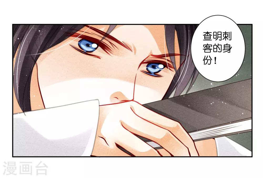 第52话 为我们的机智干杯！-第53话