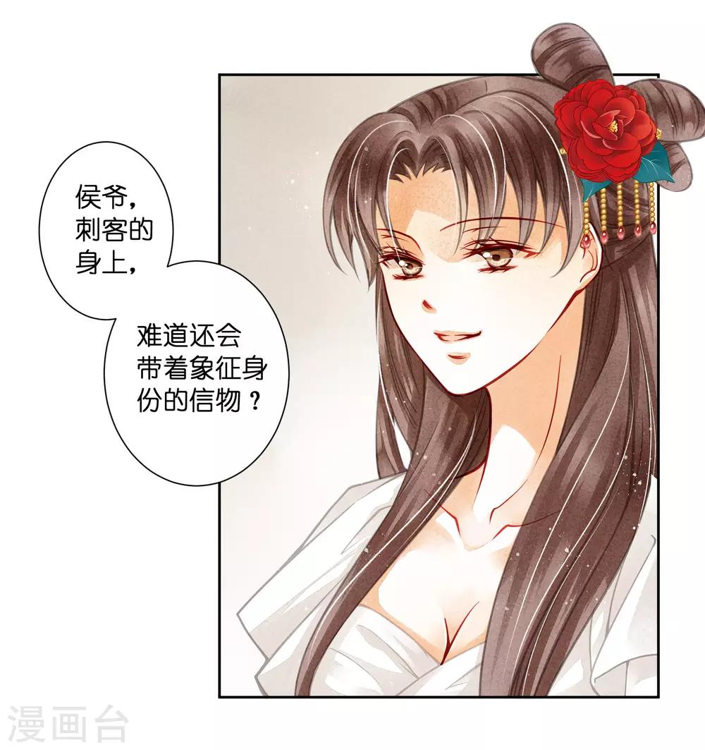 第52话 为我们的机智干杯！-第53话
